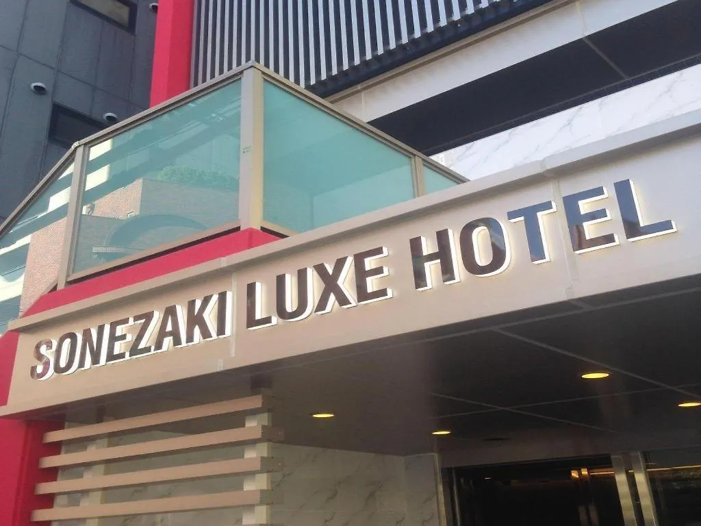 曾根崎奢华酒店 大阪
