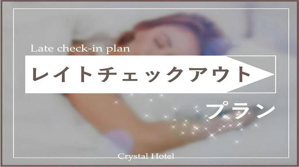 Sonezaki Luxe Hotel Osaka 4*,  Japan